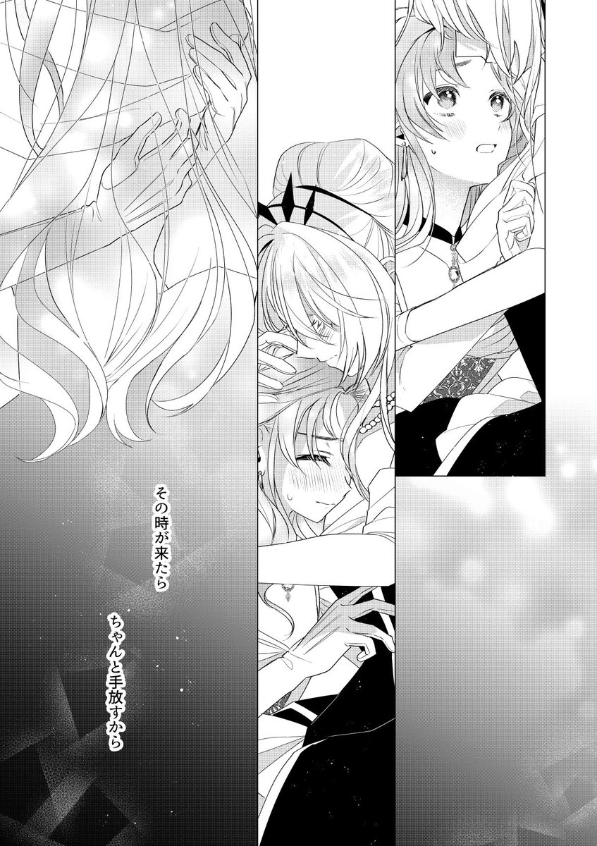 ⚜️第6回百合漫画総選挙⚜️
『限界OLさんは悪役令嬢さまに仕えたい』が94票23位にランクイン!
ご投票や推薦コメントありがとうございました!✨
異世界モノとしての面白さや心理描写を評価してもらえてすごく嬉しかったです🥲✨
これからもっと楽しんでもらえるよう頑張ります!
#あくつか 