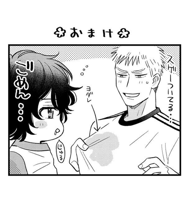 2/2 今昔シリーズ再掲👶
幼馴染BL「彼方へ届いて恋は咲く」
#BLアワード2025 「次に来る部門」にノミネートされました!
ご投票よろしくお願いします✨

⬇ かな恋1話 ⬇
https://t.co/8lEXFoIb6m 