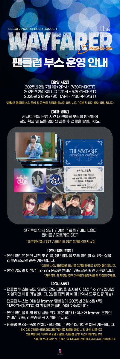 LeeCS_Official's tweet photo. [✨] 2025 #LEECHANGSUB SOLO CONCERT <#TheWayfarer> ENCORE 팬클럽 부스 운영 안내⏱

🎁 To. zz6친💙멜로디 🎁

📍운영 시간
25.02.07 (금) 2PM ~ 7:30PM
25.02.08 (토) 12PM ~ 5:30PM
25.02.09 (일) 11AM ~ 4:30PM

*원활한 운영을 위해 마감 시간 10분 전 대기 줄이 마감됩니다.

#이창섭 https://t.co/oeXDINyt3A