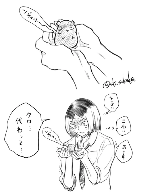 小さいものが苦手かもしれないコヅメ 