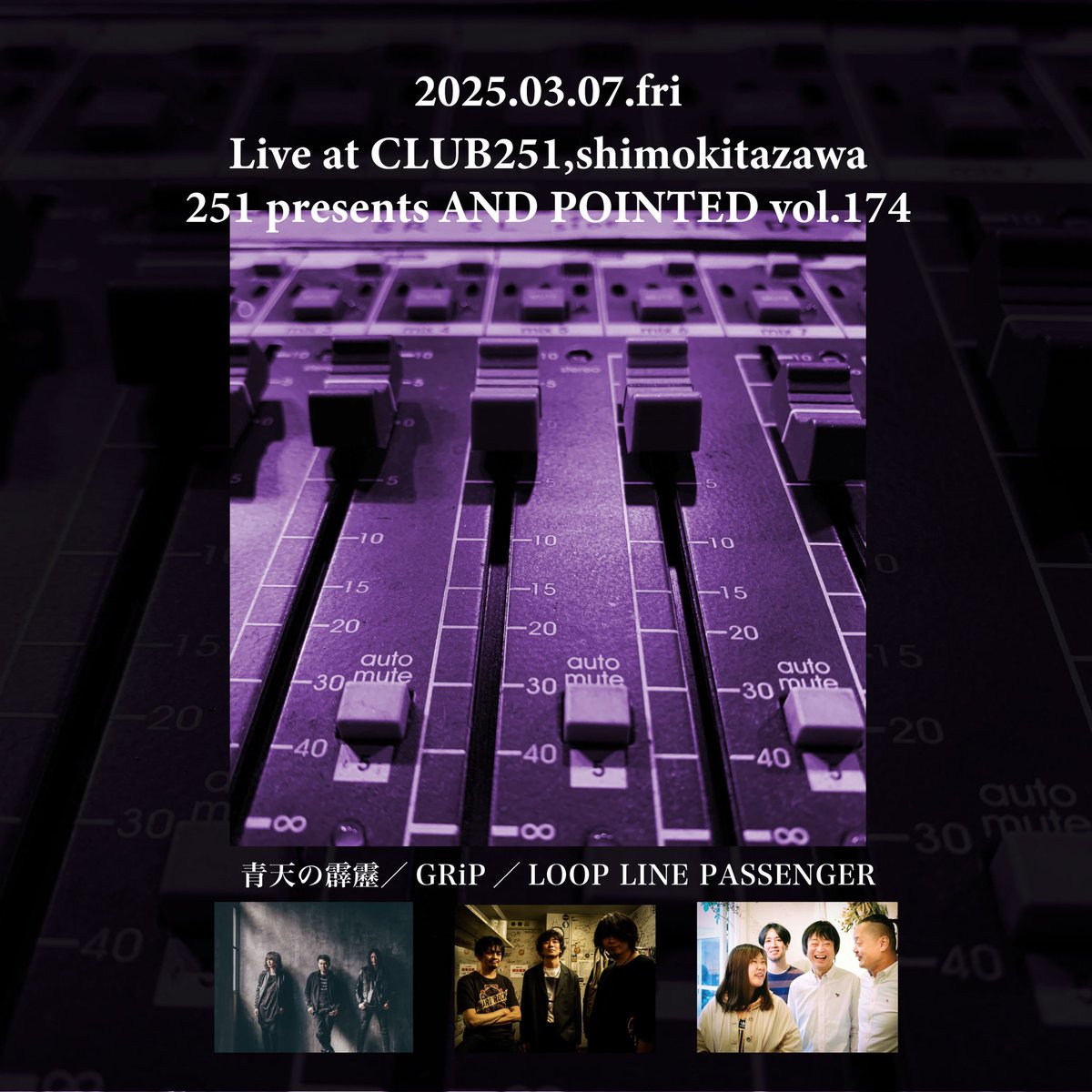 seitenhekireki1's tweet photo. 【ライブ情報!】
251 presents AND POINTED vol.174
3/7(金)
下北沢CLUB251
GRiP
LOOP LINE PASSENGER
青天の霹靂
前売3,300/当日3,800(+1d)
開場18:30/開演19:00
【イープラス】
https://t.co/FwINgHBEWG
【バンド予約】
seitenhekireki.01@gmail.com https://t.co/2I8z3RViXO