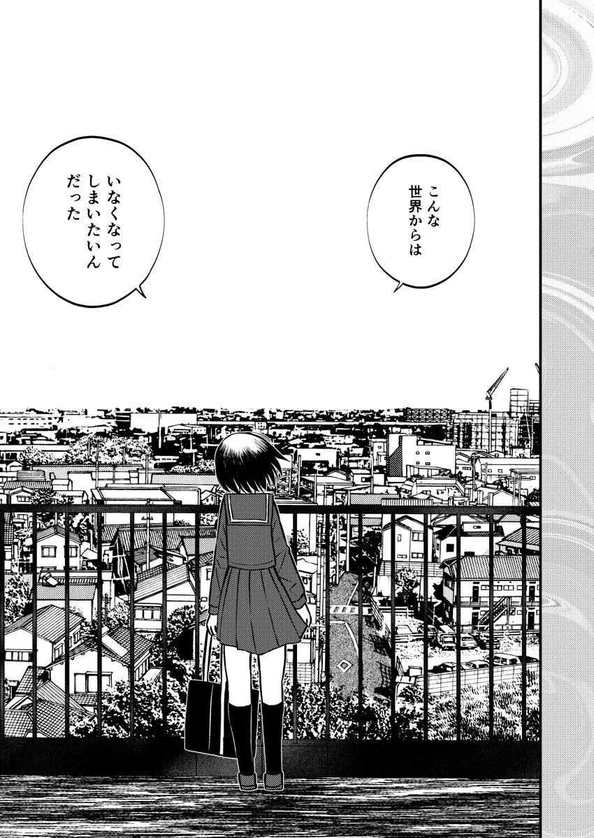 sakanaakami's tweet photo. 私もいなかったことになりましょう
(2/3)
#創作百合 https://t.co/WYtqvoP7sa