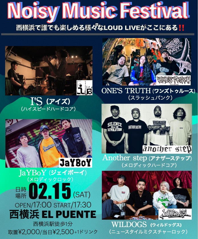 takehiro0819's tweet photo. こちらのライブもご注目お願いします ‼️
2月15日
西横浜エルプエンテ様でライブを開催いたします。
#ONESTRUTH (ワンズトゥルース)
#is(アイズ)
#JaYBoY(ジェイボーイ)
#WILDOGS (ウィルドッグス)
#Anotherstep(アナザーステップ)
皆様のお越しをお待ちしてます‼️
#拡散希望
#ライブに行こうよ https://t.co/k6VSACY68i