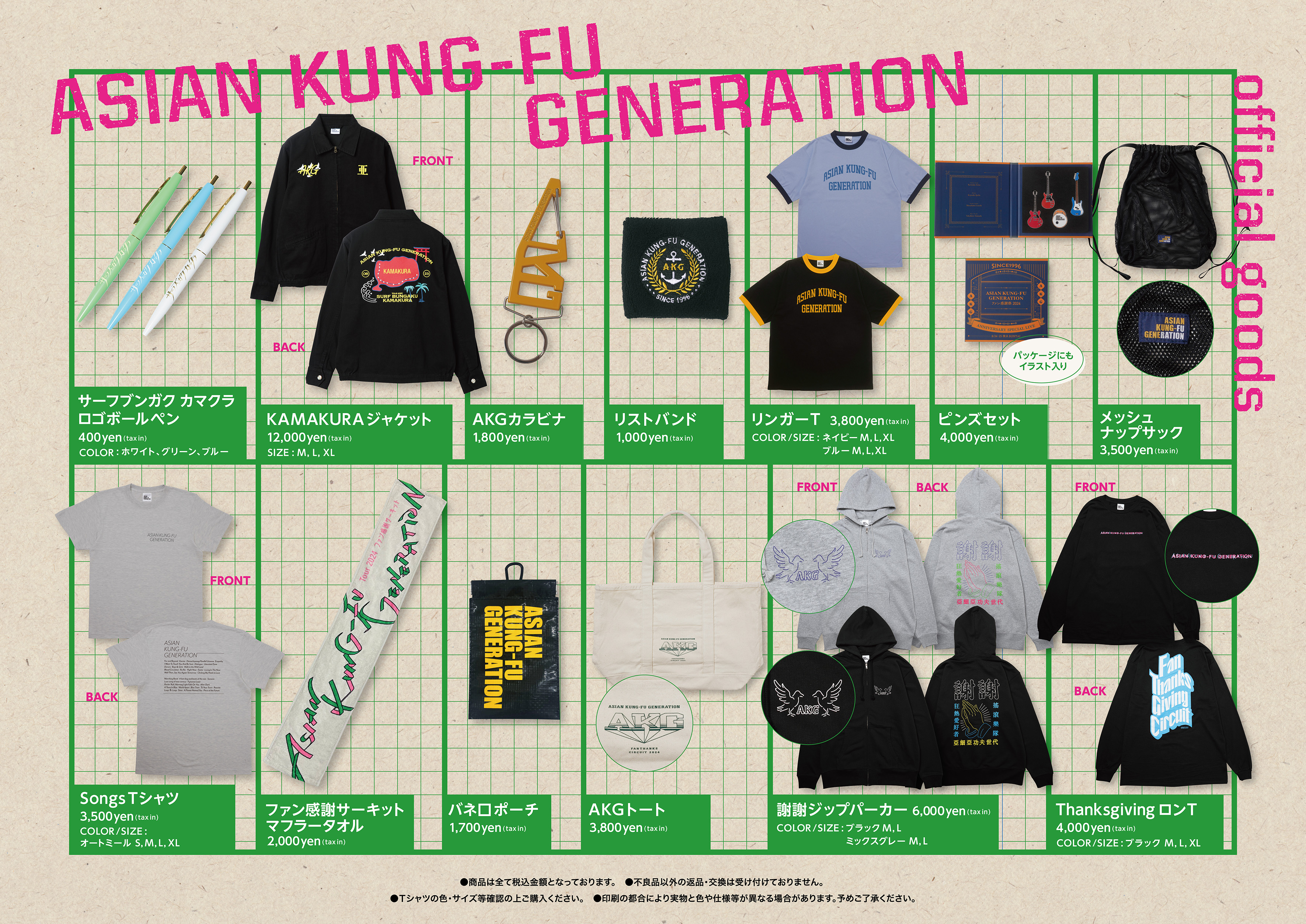 ASIAN KUNG-FU GENERATION Info on X: ASIAN KUNG-FU GENERATION Info on X: