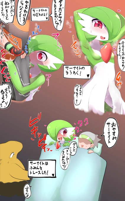 等身大サーナイトほしい 