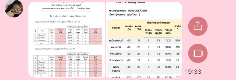 learneng007's tweet photo. ติดม.1 สวนกุหลาบและหอวัง https://t.co/KWw278rF3M