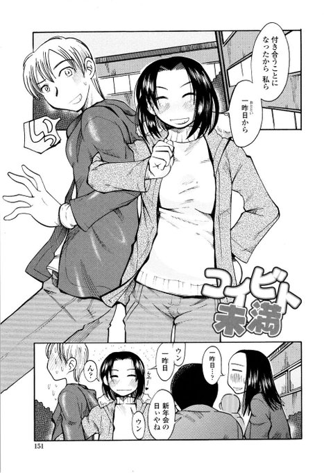 コイビトとトモダチの境の漫画
「RT/♥」をタップして拡散にご協力ください!
ラブでれ 