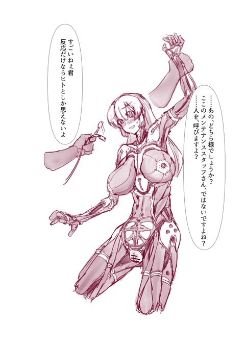 そろそろうちの子(月ちゃん)を剥いてほしいという要望が溜まってきたので全身剥いてハッキングしてあげましょう
(昔描いてたのを色だけ乗せた供養絵です 