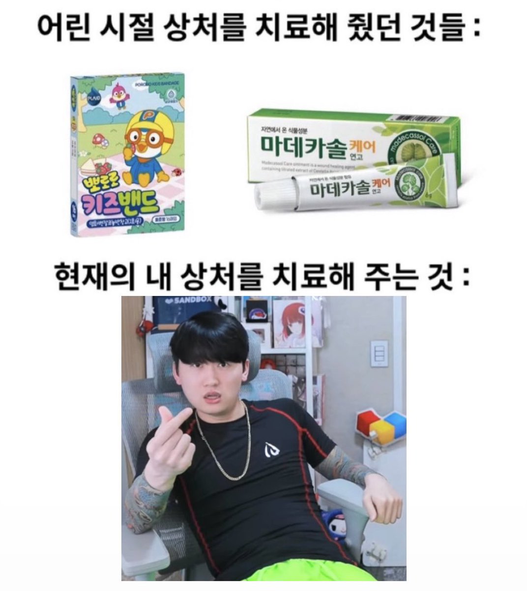 jaewonloveee's tweet photo. 내 마데카솔 김재원 ^.^ https://t.co/xRzxMePnnm