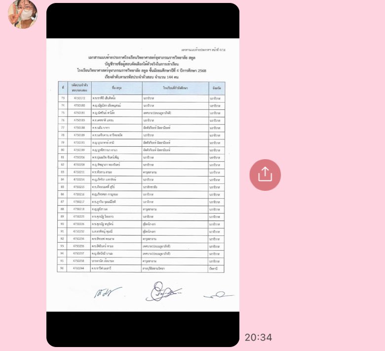 learneng007's tweet photo. ม.4 จุฬาภรณ์ https://t.co/1Y5998K0kM