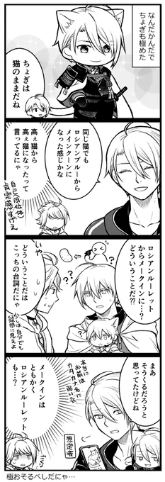 極ちょぎ🐱
※長義くんもしれっと極めてます 