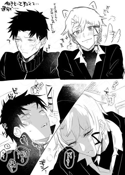 水面下で伯チヒにドはまりしています みんな力グラバチを読もう
ジャンプと単行本を買えば京都殺戮ホテルと伯チヒが無料 