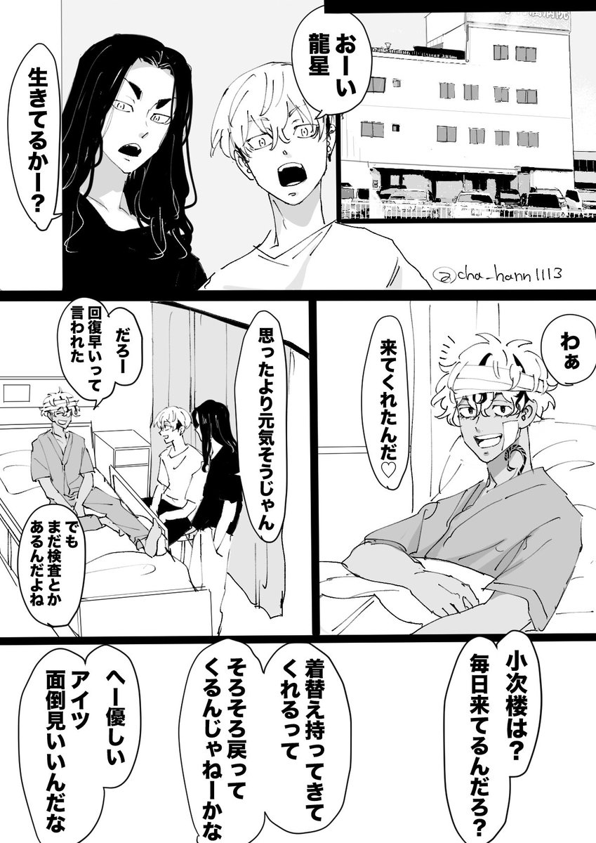 cha_hann1113's tweet photo. お見舞い
(☆の無事をいのってます) https://t.co/lIXKV5q83f