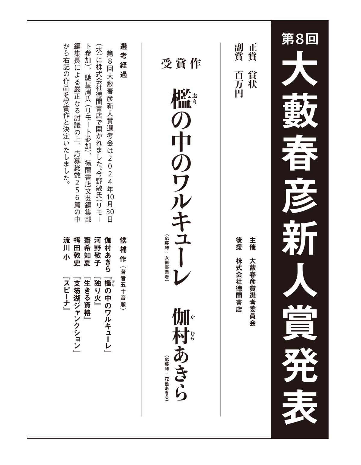 男の誇り 大藪春彦 西尾 潤 on X: 