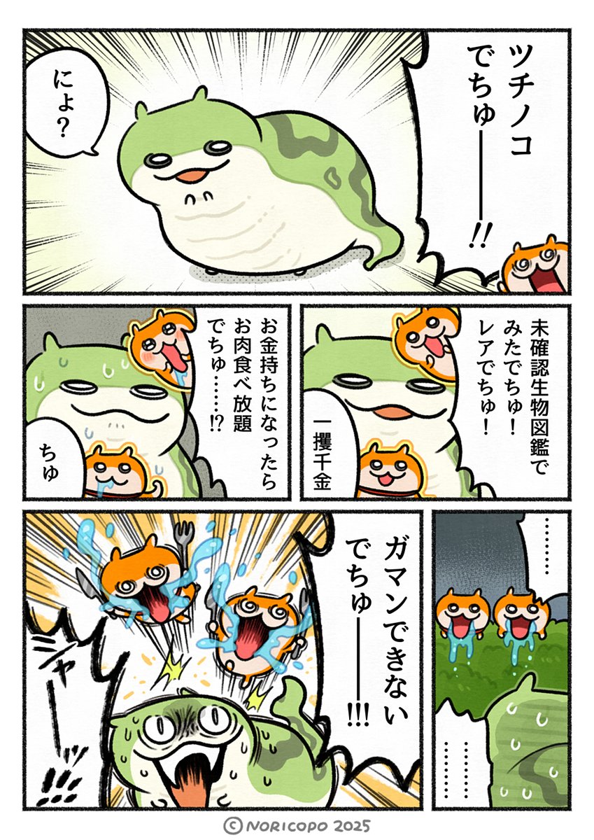 Post by クソハムちゃん【公式】文房具カフェコラボ🌾5/13(⽔)〜6/21