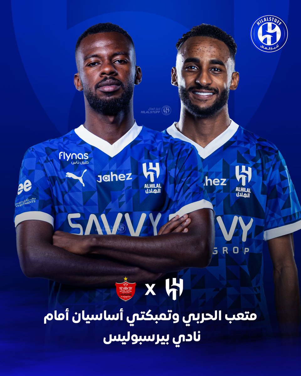 🚨🚨🚨🚨🚨🚨🚨 عاجل: 

تمبكتي ومتعب أساسيان أمام بيرسبوليس 💙