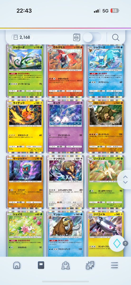 zero08120912's tweet photo. どなたかレアコイル特性持ちを交換していただけませんか？
こちらは画像のカードを出せます。

#ポケポケ
#レアコイル
#ポケポケトレード https://t.co/UQQOj06mOv