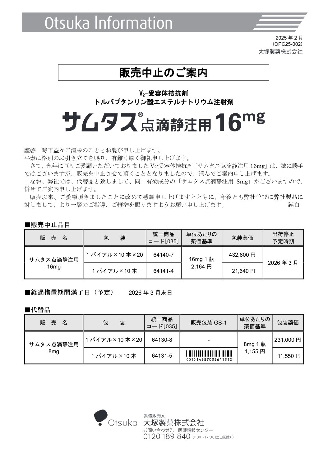 DSJP info.(DSJP登録情報) on X: DSJP info.(DSJP登録情報) on X: