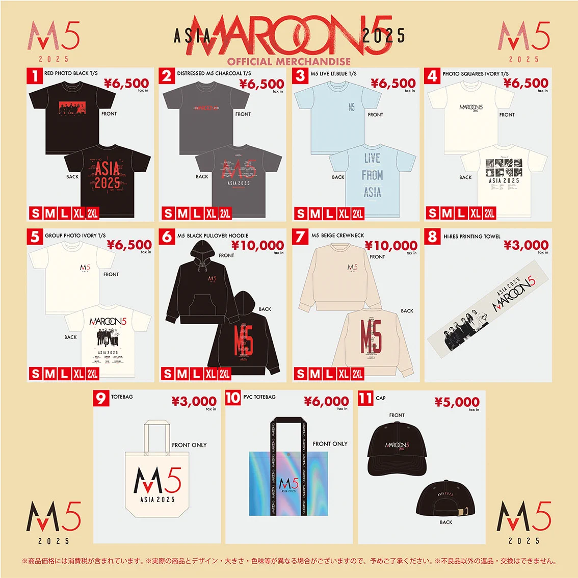 新品未使用】MAROON5 東京ドーム2025 VIPシートグッズセット Gi8qBOoa4AETd4L?format=webp&
