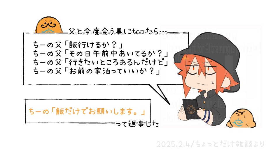 父 