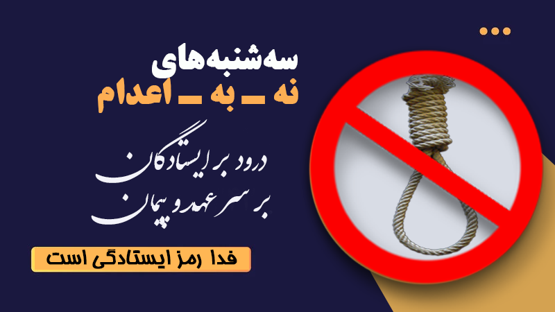 Canonshoreshi's tweet photo. سکوت جهان، یعنی چراغ سبز به قاتلان باید کاری کنیم که جهان در برابر جنایت سکوت نکند!! #StopKillingProtesters https://t.co/ahb8GqKUmA