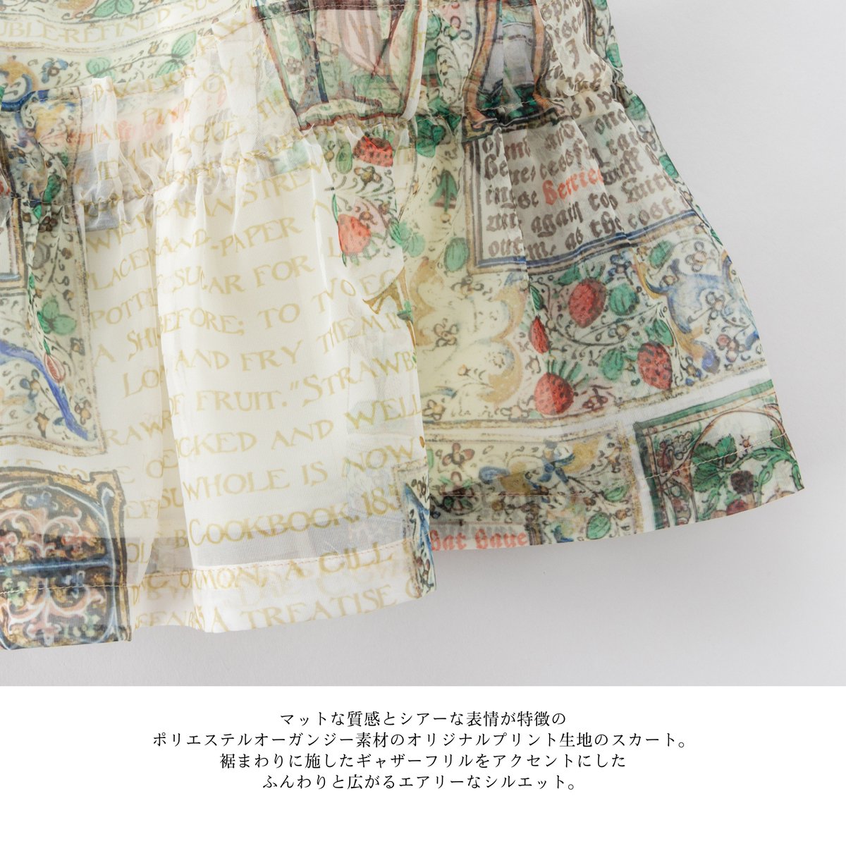 【ジェーンマープル】2025SS■Strawberry booksシアースカート Strawberry booksシアースカート - Jane Marple Online Shop