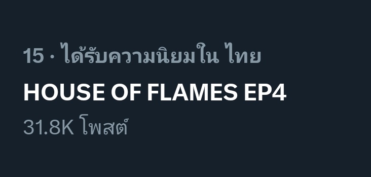 Kangpanang1's tweet photo. ❤️‍🔥❤️‍🔥❤️‍🔥❤️‍🔥❤️‍🔥❤️‍🔥
HOUSE OF FRAMES EP4
#เรือนโชนแสงEP4 https://t.co/mfupWytSGF