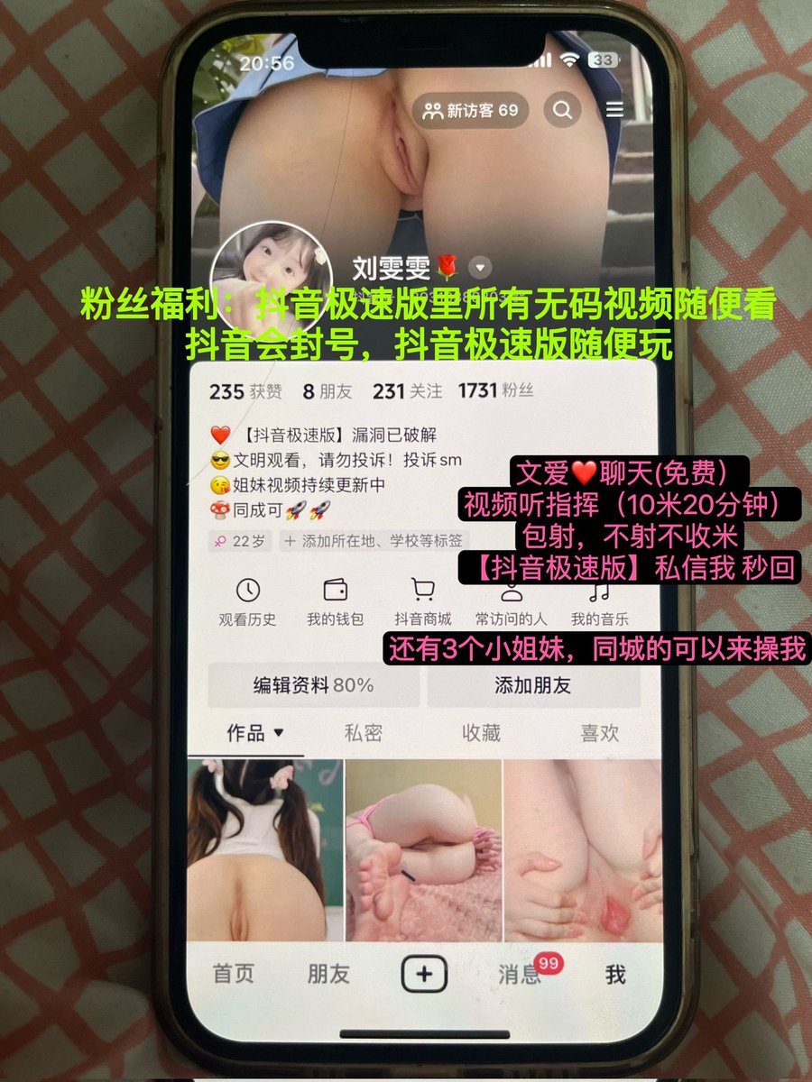❤我会玩欲擒故纵❤你顶得住吗❤
大三在读，努力赚钱还网贷
想玩的哥哥加我【抖音极速版】
晚上8:00-12:00直播勾引男同学(求投喂)
无门槛无门槛 https://t.co/VqhJ03VdFd