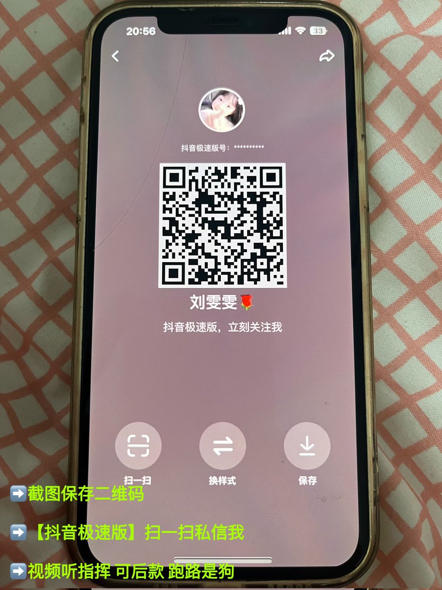❤我会玩欲擒故纵❤你顶得住吗❤
大三在读，努力赚钱还网贷
想玩的哥哥加我【抖音极速版】
晚上8:00-12:00直播勾引男同学(求投喂)
无门槛无门槛 https://t.co/VqhJ03VdFd