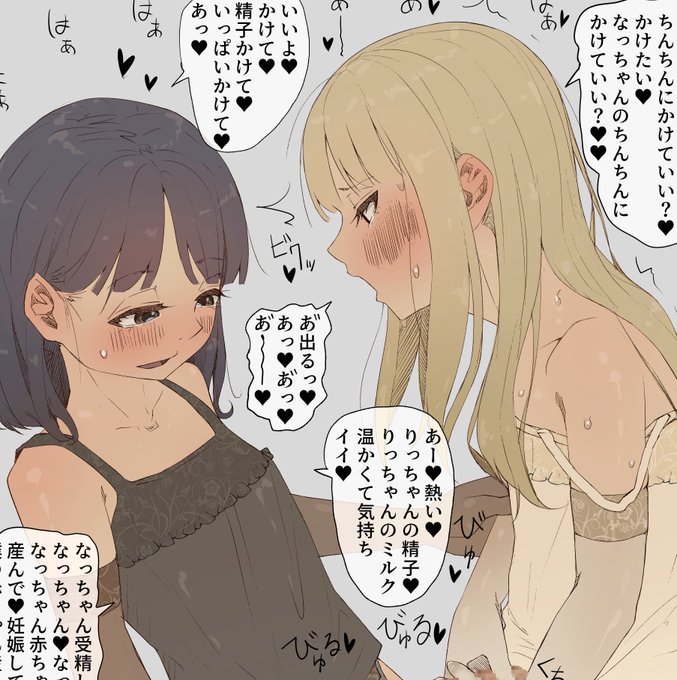 tntnにミルクかける♥

フルバージョン↓
FANBOX : https://t.co/49djkZy70I 