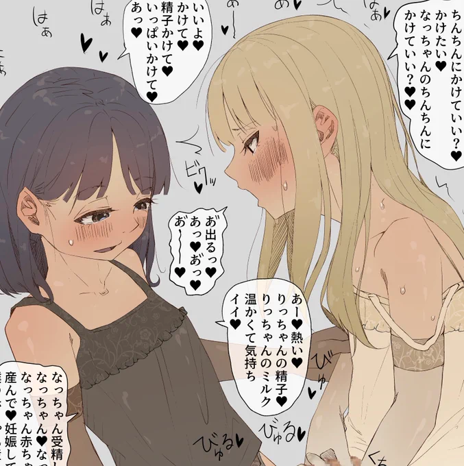 tntnにミルクかける♥

フルバージョン↓
FANBOX : https://t.co/49djkZy70I 