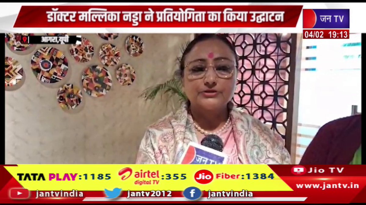 JANTV2012's tweet photo. Agra UP News | डॉक्टर मल्लिका नड्डा ने प्रतियोगिता का किया उद्धघाटन,बौद्धिक रूप से अक्षम खिलाड़ियों की हैंडबॉल प्रतियोगिता | JAN TV
https://t.co/XUVQ5uWO0r
#agranews #upnews #DrMallikaNadda #inaugurated #competition #intellectuallydisabled #Jantv_vkj https://t.co/lxqLjiBphM
