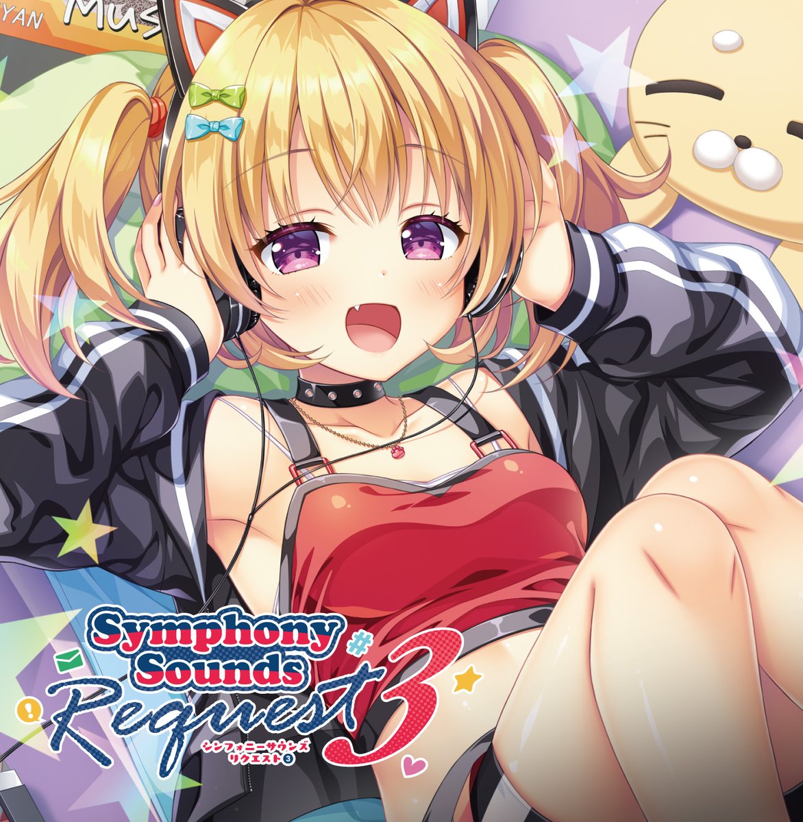 Symphony Sounds@SSReq3 1月31日発売 (@Symphony_Sounds) / X Symphony Sounds@SSReq3 1月31日発売 (@Symphony_Sounds) / X