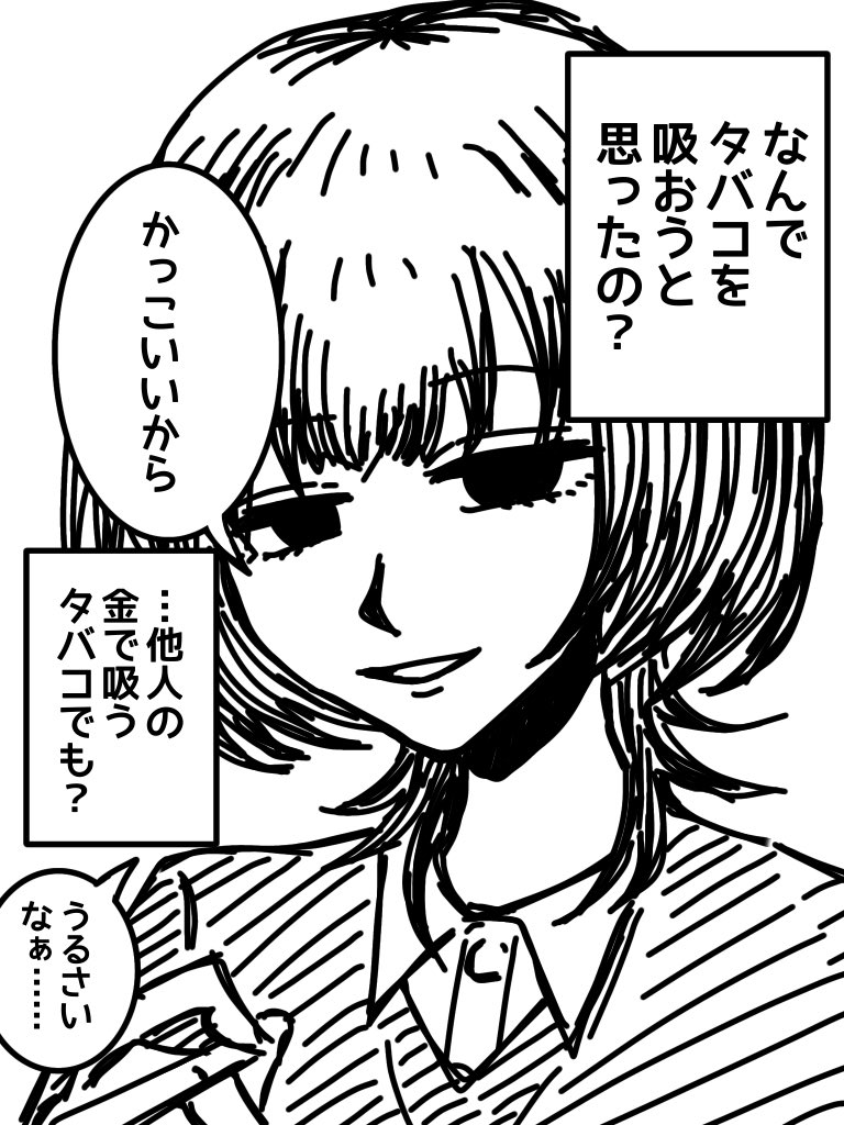 #刺さる人に届け一次創作祭り
良いタグ見つけてしまった! 