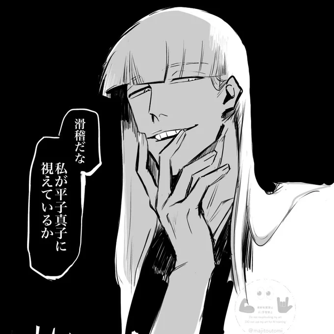 色々注意⚠️ 