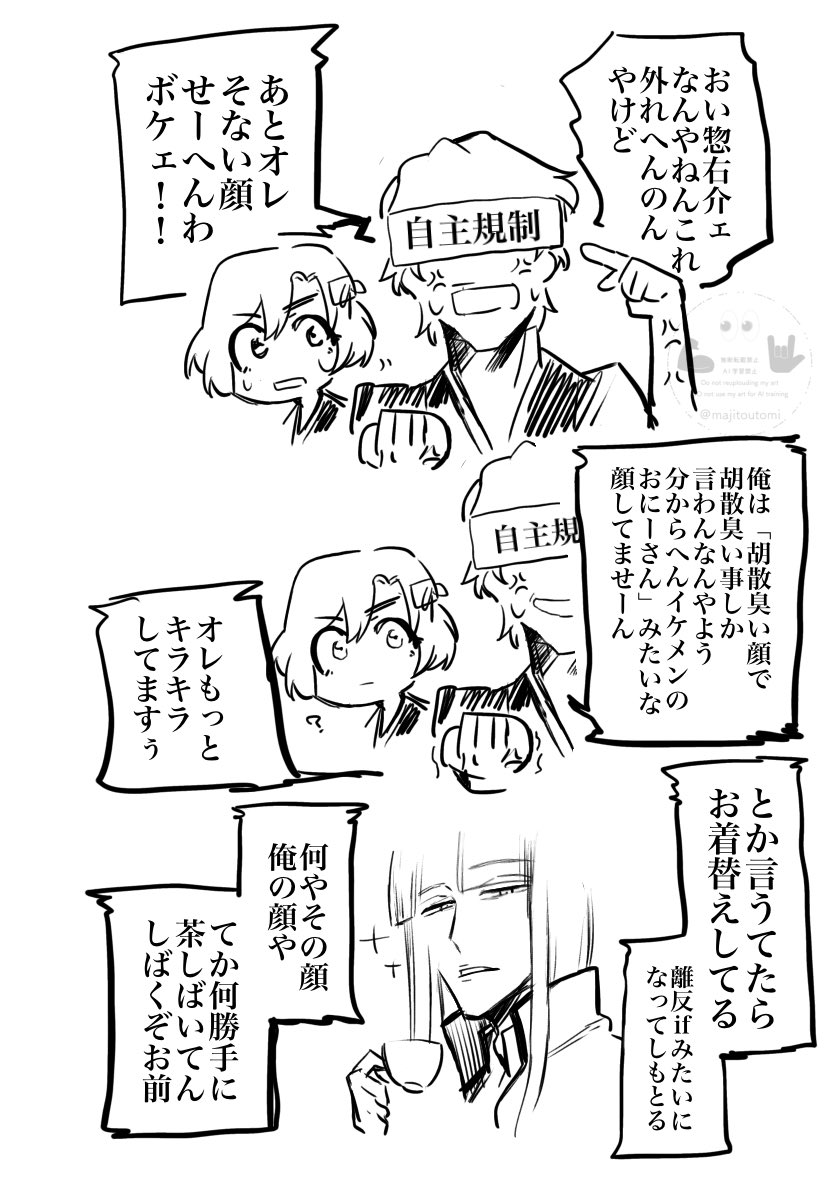 色々注意⚠️ | ｻﾝｸｽ さんのマンガ | ツイコミ(仮)