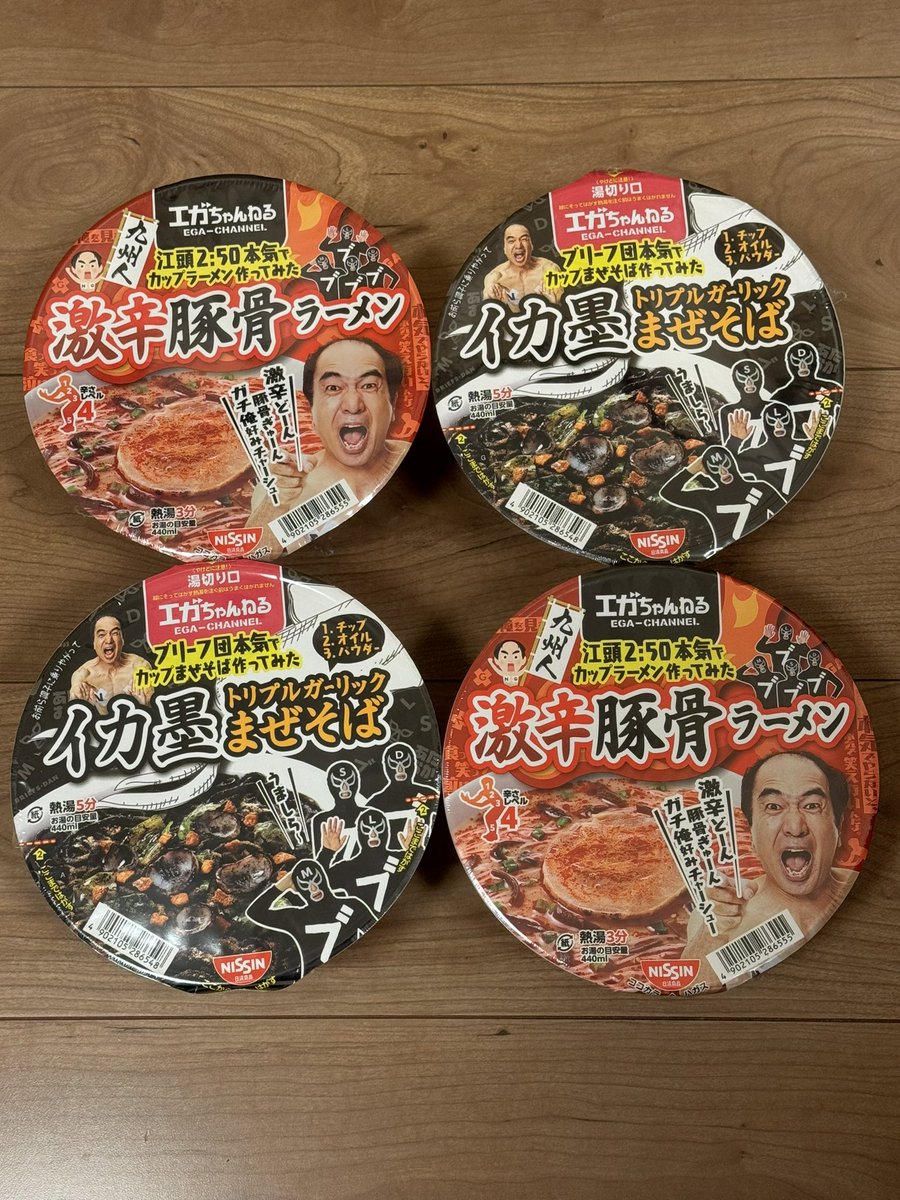 今夜の夜食。エガちゃんねるラーメン。とても楽しみ😊