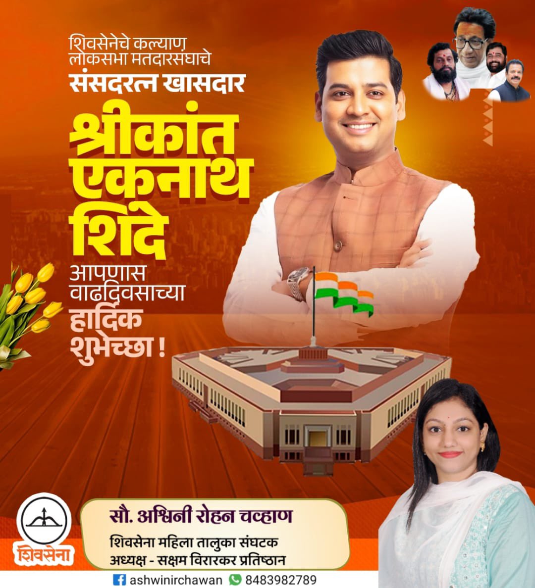 Ashwini Chawan - सौ. अश्विनी रोहन चव्हाण tweet media