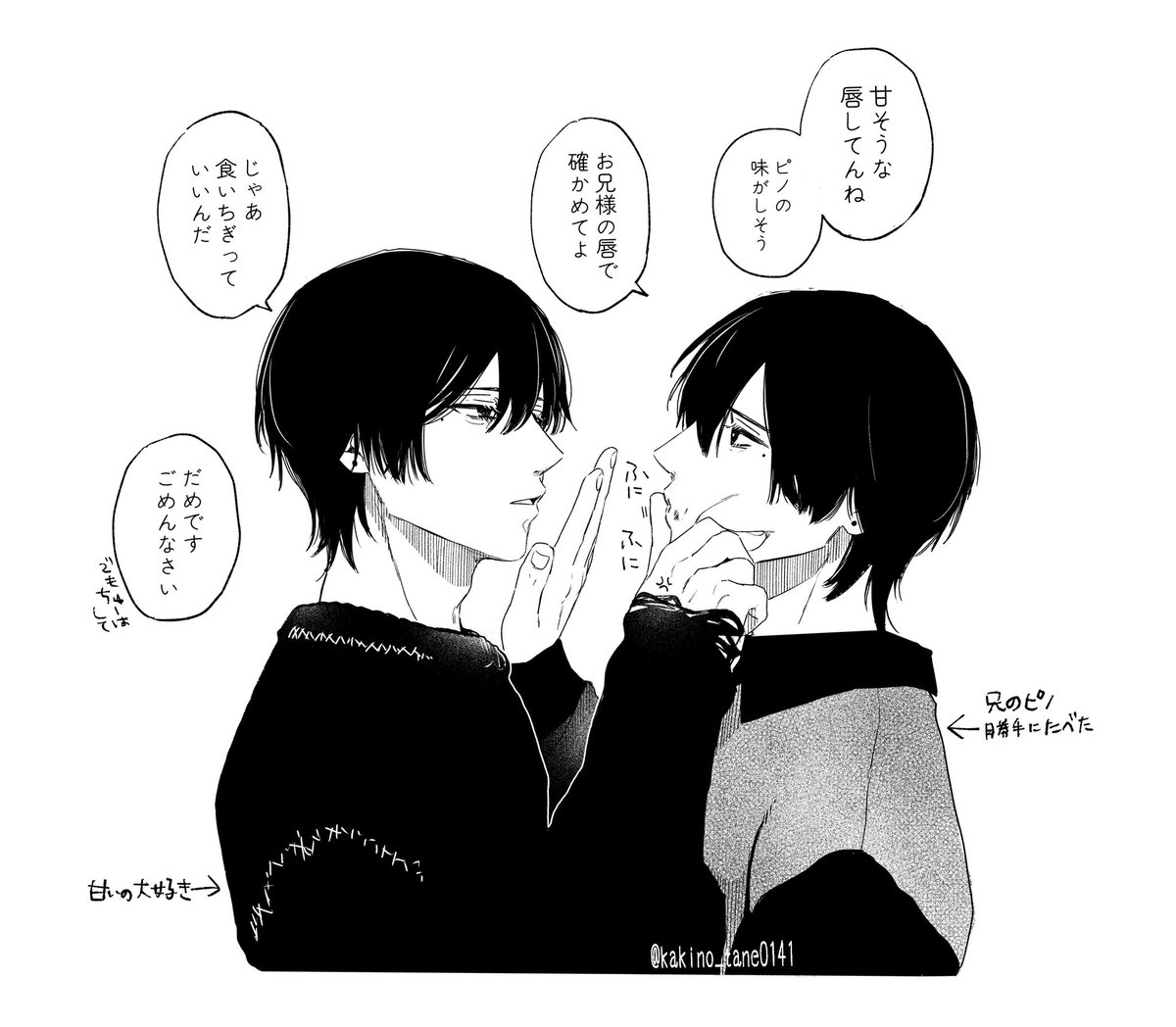 仲良し双子  #双子と先生 