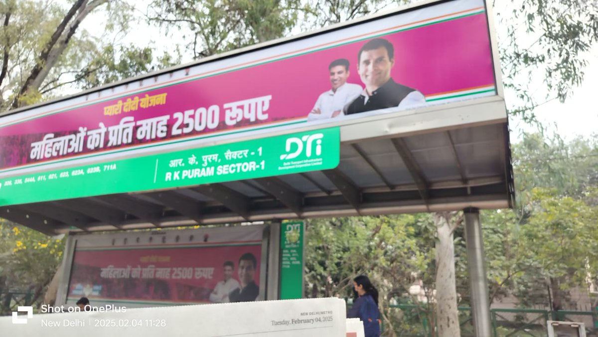 केचुआ यानी केंद्रीय चुनाव आयोग की बदमाशी देखिए, RP Act 126 के तहत कल दिल्ली में चुनाव प्रचार बंद हो गया, लेकिन आज भी होर्डिंग डिस्प्ले प्रचार हो रहा है, यव करप्ट प्रैक्टिस माना जाता है जिसके तहत चुनाव रद्द होगा |
बेईमान केचुआ<a href="/ECISVEEP/">Election Commission of India</a> <a href="/CeodelhiOffice/">CEO, Delhi Office</a>