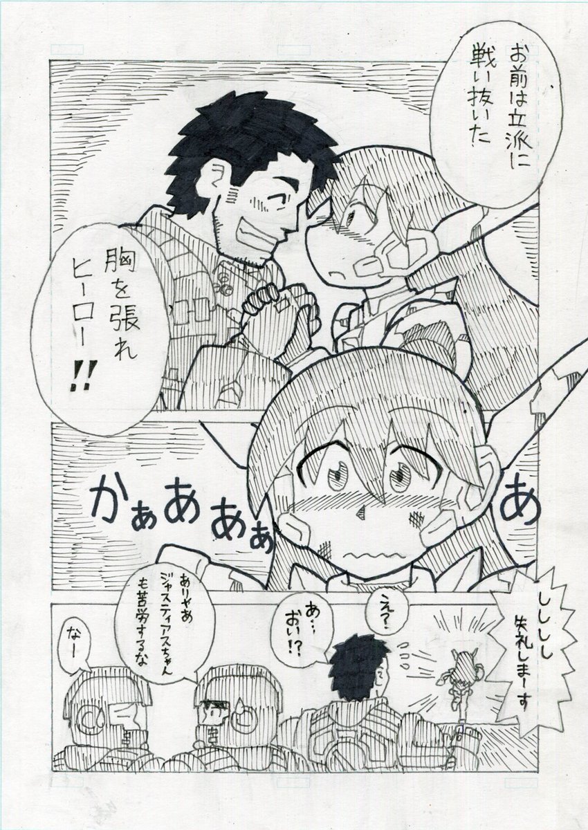 #刺さる人に届け一次創作祭り
『正義の変身ヒロインは防衛軍の隊長さんが大好き』というタイトルのオリジナル漫画をほそぼそと描いております
変身ヒロインと防衛軍のパワードスーツ部隊隊長なおじさんとのラブなコメディです