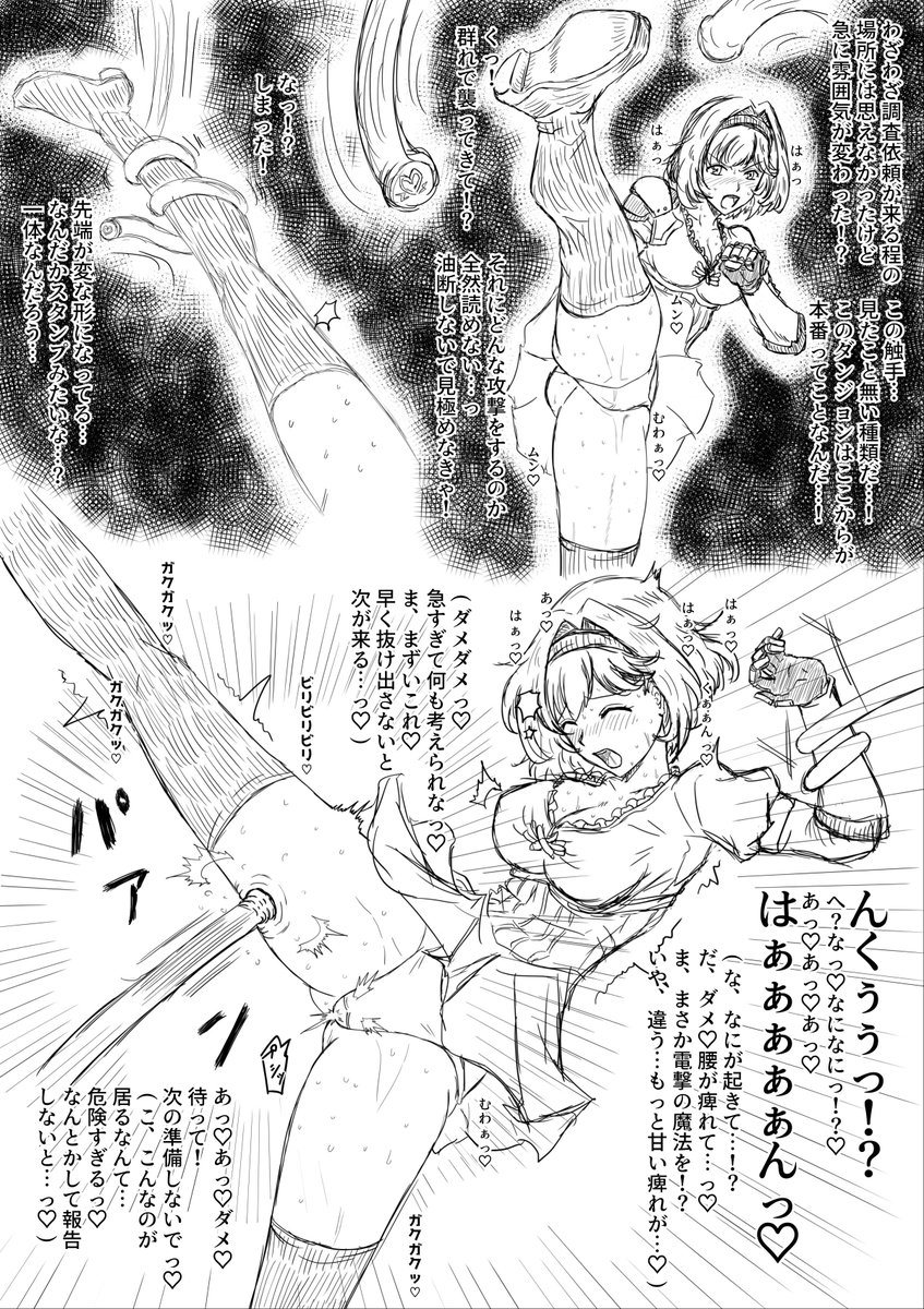 異様な空気を放つダンジョンの調査依頼をシェロカルテから受けて単身挑むジータ。
通常のものと大して変わらないと油断し始めた所へ襲撃してきた絶頂スタンプ触手による洗礼を受けてしまう!
果たして無事に抜け出せるのか…!

これを参考にしました
https://t.co/gdzN7f5Hbn 