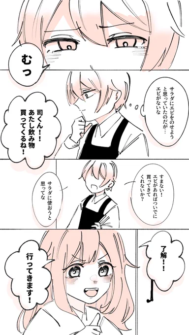 🦞をたべる🌟🍬
⚠︎︎ナチュラルに同棲しています 