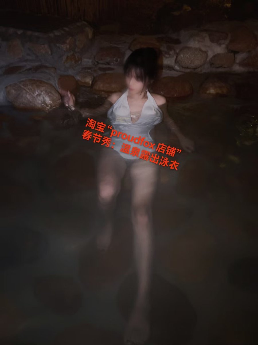 感谢同好春节温泉露出分享👏🏻🎉
给大家拜年啦㊗️蛇年行大运🥂👇
https://t.co/pT1nyjmoBN
2月5日陆续开始发货咯～
情人节可以安排温泉😘😎 https://t.co/WEQ8iyUwzY