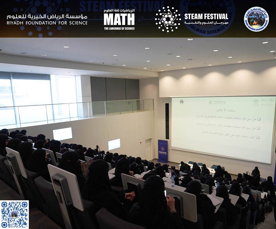 KS_ScienceOasis's tweet photo. بالشراكة مع وزارة التعليم والمعهد الوطني للتطوير المهني التعليمي والإدارة العامة للتعليم بمنطقة الرياض.. مشاركة أكثر من ٣٠٠ معلم ومعلمة في ورش عمل الذكاء الاصطناعي، في انطلاقة فعاليات المعلمين والمعلمات ضمن مهرجان #الرياضيات_لغة_العلوم في #واحة_الملك_سلمان_للعلوم
@niepd_edu @moe_gov_sa  @MOE_RYH