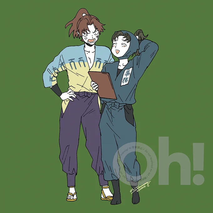 サインください!(利こま) 