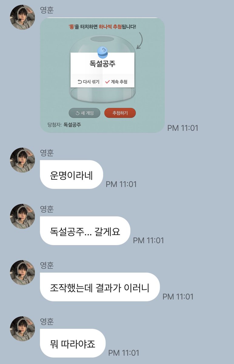bbbbang9788's tweet photo. 김영훈 백설공주 하기 싫어서 애교 부리고 다시 햇는데 독설공주 됨ㅋㄱㅋㄱㄱㅋㅋㄱㅋ https://t.co/JCJCyZVgfj