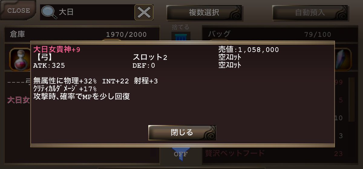 トレツイ失礼します♪

売　超大日w

5.5枚で買ってくれる方、
お願いします(*´꒳`*)

拡散希望