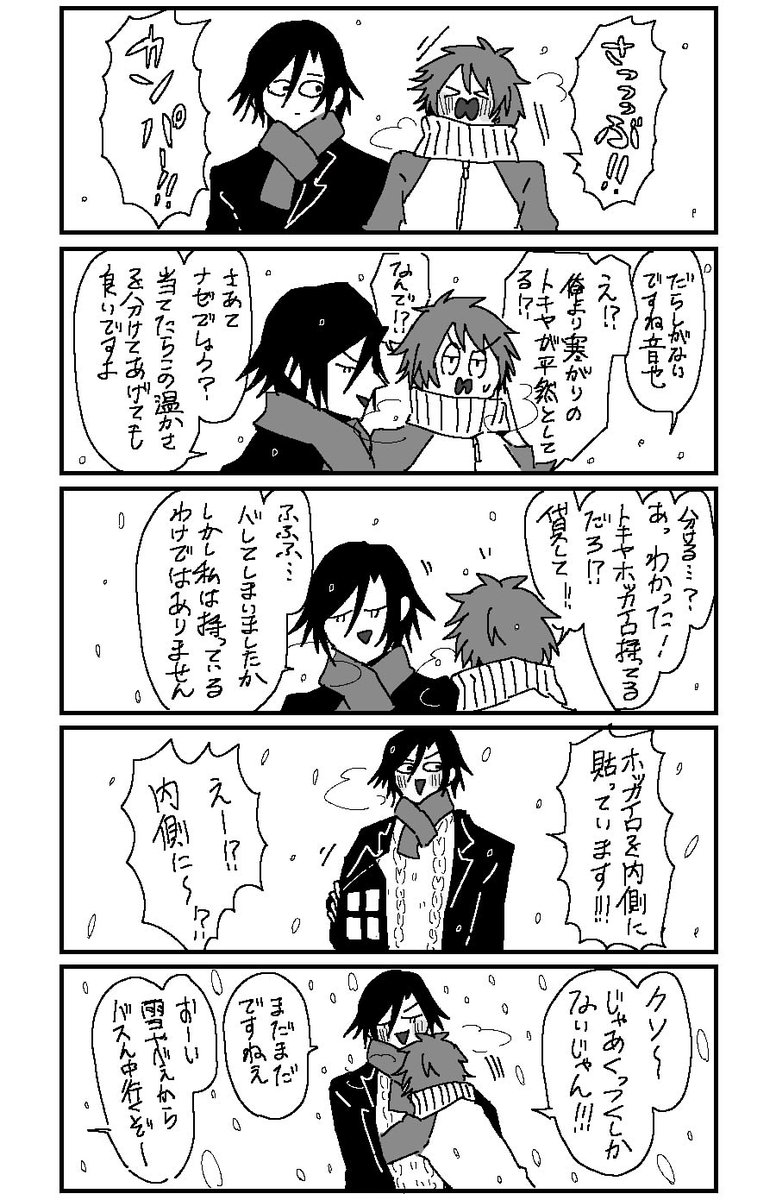 トキ音ちゃん 