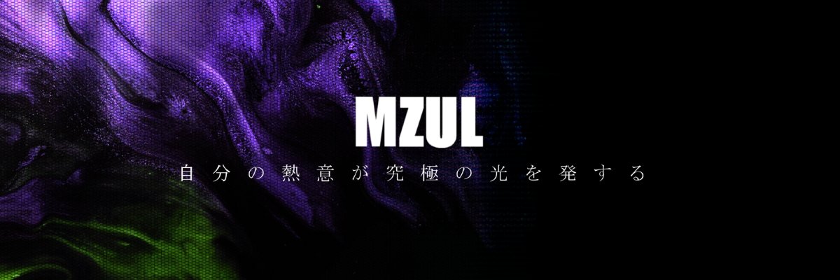 #メンバー募集 📢📢📢

✅MZULが気になるという方
✅我こそは！という方

MZULとは？団体として目指すところは？
が少し分かります！
▶docs.google.com/forms/d/e/1FAI…

▼現在募集中▼
🙏実況解説
🙏配信媒体操作、運営経験のある方
🙏クリエイター（動画制作）

#MZUL